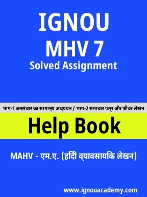MHV 7 Solved Assignment