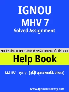 Image ignouassignments-ignouacademy-com-ignou-mahv-solved-assignments-html-div-product-image-assignments-94564