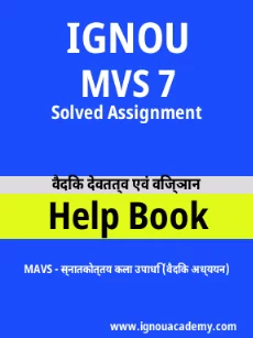 Image ignouassignments-ignouacademy-com-ignou-mavs-solved-assignments-hindi-html-div-product-image-ignou-82515