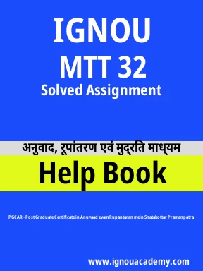 MTT 32 Solved Assignment