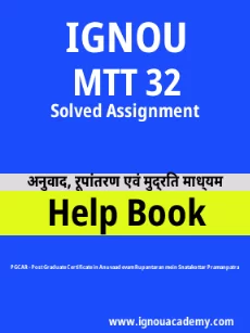 Image ignouassignments-ignouacademy-com-ignou-pgcar-solved-assignments-hindi-html-div-product-image-assignments-23068