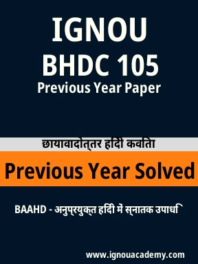 BHDC 105 Previous Year Solved Question Paper