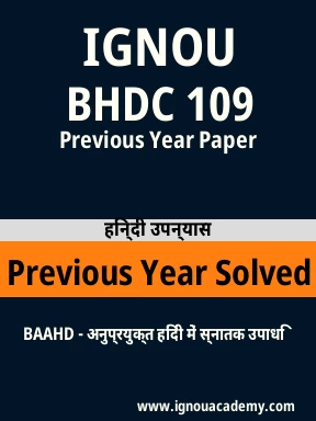 BHDC 109 Previous Year Solved Question Paper