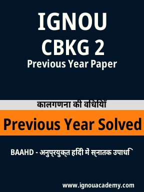 CBKG 2 Previous Year Solved Question Paper