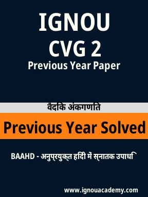 CVG 2 Previous Year Solved Question Paper