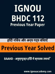 Image ignouassignments-ignouacademy-com-ignou-baahd-previous-year-solved-papers-hindi-html-div-product-image-year-80014