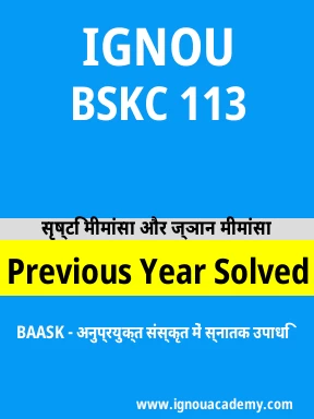 BSKC 113 Previous Year Solved Question Paper