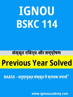 BSKC 114 Previous Year Solved Question Paper