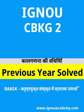 CBKG 2 Previous Year Solved Question Paper