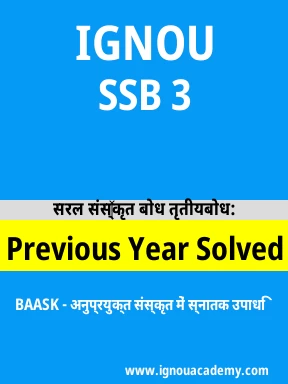SSB 3 Previous Year Solved Question Paper