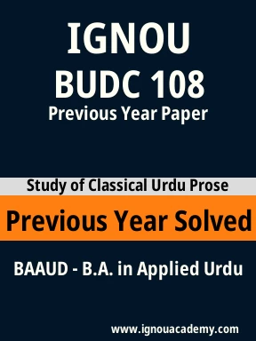 BUDC 108 Previous Year Solved Question Paper