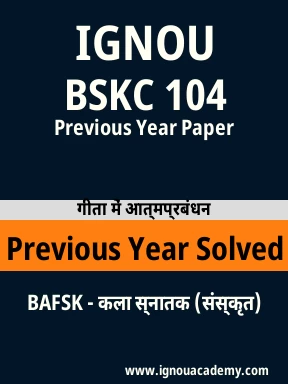 BSKC 104 Previous Year Solved Question Paper