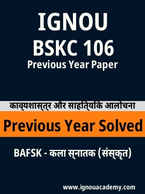 BSKC 106 Previous Year Solved Question Paper