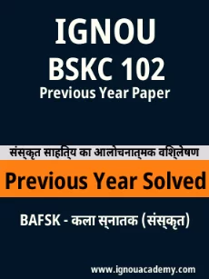 Image ignouassignments-ignouacademy-com-ignou-bafsk-previous-year-solved-papers-hindi-html-div-product-image-year-77493