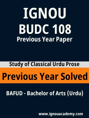 BUDC 108 Previous Year Solved Question Paper