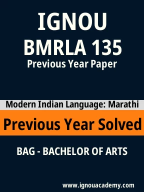 BMRLA 135 Previous Year Solved Question Paper