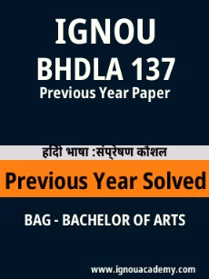 Image ignouassignments-ignouacademy-com-ignou-bag-previous-year-solved-papers-hindi-html-div-product-image-papers-34395
