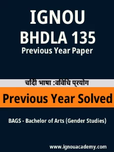 Image ignouassignments-ignouacademy-com-ignou-bags-previous-year-solved-papers-hindi-html-div-product-image-year-84460