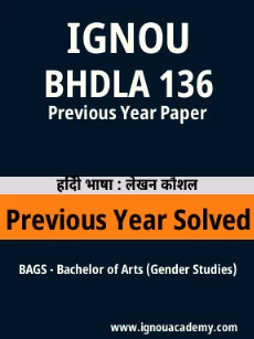 Image ignouassignments-ignouacademy-com-ignou-bags-previous-year-solved-papers-hindi-html-div-product-image-year-83830