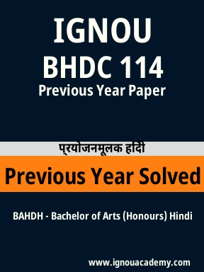 BHDC 114 Previous Year Solved Question Paper