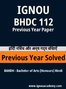Image ignouassignments-ignouacademy-com-ignou-bahdh-previous-year-solved-papers-hindi-html-div-product-image-year-26984
