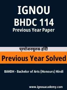 Image ignouassignments-ignouacademy-com-ignou-bahdh-previous-year-solved-papers-hindi-html-div-product-image-year-28251