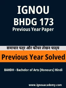 Image ignouassignments-ignouacademy-com-ignou-bahdh-previous-year-solved-papers-hindi-html-div-product-image-year-85101