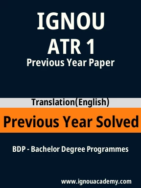 ATR 1 Previous Year Solved Question Paper