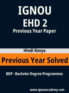 EHD 2 Previous Year Solved Question Paper