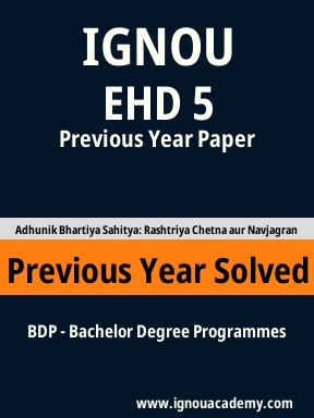 EHD 5 Previous Year Solved Question Paper
