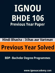 Image ignouassignments-ignouacademy-com-ignou-bdp-previous-year-solved-papers-hindi-html-div-product-image-papers-56215