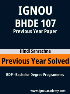 Image ignouassignments-ignouacademy-com-ignou-bdp-previous-year-solved-papers-hindi-html-div-product-image-papers-71876
