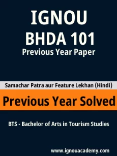 Image ignouassignments-ignouacademy-com-ignou-bts-previous-year-solved-papers-hindi-html-div-product-image-papers-59893