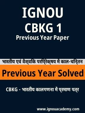 CBKG 1 Previous Year Solved Question Paper