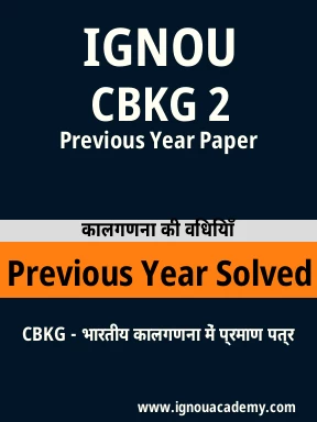 CBKG 2 Previous Year Solved Question Paper