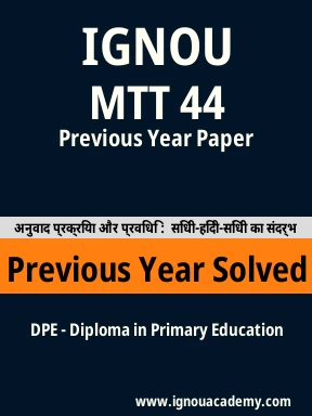 MTT 44 Previous Year Solved Question Paper