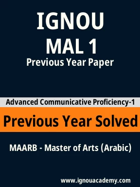  MAL 1 Previous Year Solved Question Paper