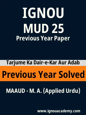 MUD 25 Previous Year Solved Question Paper