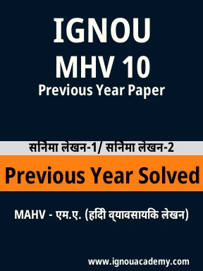 MHV 10 Previous Year Solved Question Paper