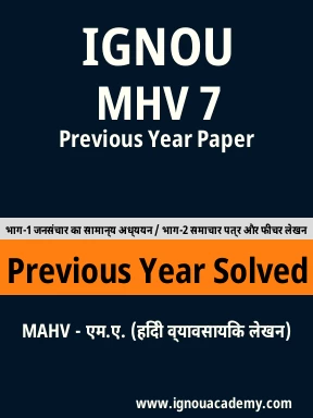 MHV 7 Previous Year Solved Question Paper