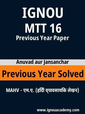 MTT 16 Previous Year Solved Question Paper