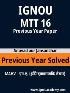 Image ignouassignments-ignouacademy-com-ignou-mahv-previous-year-solved-papers-hindi-html-div-product-image-year-75495