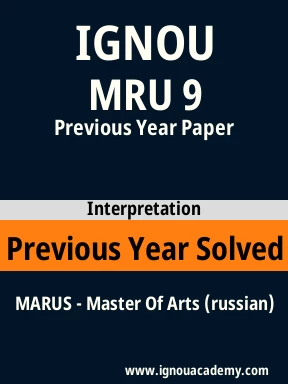 MRU 9 Previous Year Solved Question Paper
