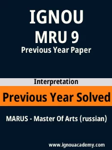 Image ignouassignments-ignouacademy-com-ignou-marus-previous-year-solved-papers-html-div-product-image-year-57591