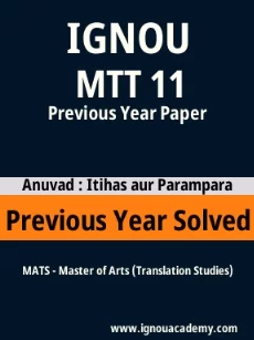 Image ignouassignments-ignouacademy-com-ignou-mats-previous-year-solved-papers-html-div-product-image-year-90400