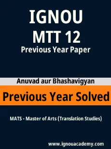 Image ignouassignments-ignouacademy-com-ignou-mats-previous-year-solved-papers-html-div-product-image-year-23099