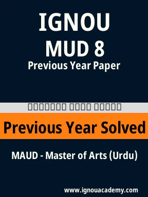MUD 8 Previous Year Solved Question Paper