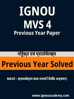 MVS 4 Previous Year Solved Question Paper