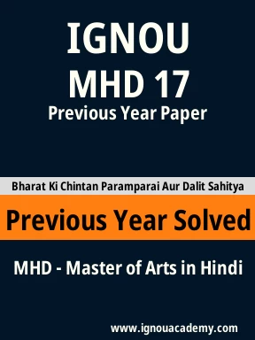 MHD 17 Previous Year Solved Question Paper