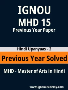 Image ignouassignments-ignouacademy-com-ignou-mhd-previous-year-solved-papers-hindi-html-div-product-image-papers-97732
